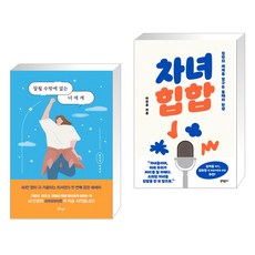 차녀힙합