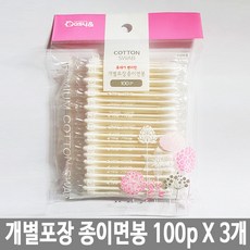 개별포장 종이면봉 100pX3개 / 순면