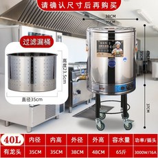 100L 전기 온수통 대용량 육수 끓이기 물 보온통 업소용 장국 스텐 물통 육수통 국통, 조리죽/소금물40수도꼭지이중바닥타입상단구성/이동프레임+
