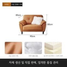  유럽 스타일 가죽 소파 심플 모던 럭셔리 홈 오피스 인테리어, [싱글시트 0.95m] 수입가죽 
