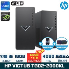 HP 빅터스 게이밍 TG02-2000KL i5-14400F RTX 4060 데스크탑 컴퓨터, 16GB, NVMe 512GB, 1TB HDD, 16GB - 14400f