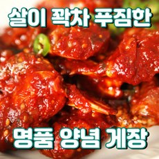 국내산 양념게장 100% 연평도 당일제조 절단 꽃게장 순살 홈쇼핑, 1kg, 2개