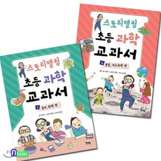 물리2교과서