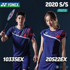 요넥스 10335EX 20522EX 국가대표팀 유니폼 블루