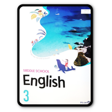 중3영어교과서