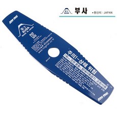 부사예초기날