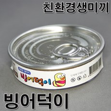 빙어낚시용품 빙어덕이 곤쟁이 곤쟁이어분 덕이집게
