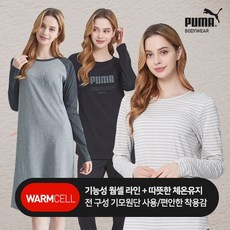 푸마홈웨어