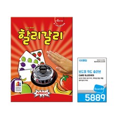 할리갈리 + 슬리브 5889 보통