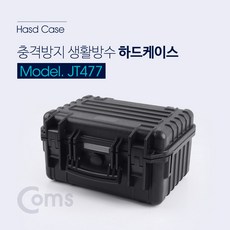 Coms 하드 케이스(생활방수) / 충격방지 / Black / 334x275x179mm / HDD / 충격 방지(충격 흡수 보호 스펀지) 각종 공구 장비 수납 및 보관