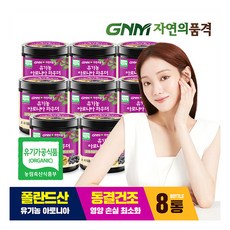 [GNM자연의품격] 유기농 동결건조 아로니아 분말 100% 100g x 8통 (총 800g