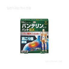 반테린 코와 파스 EX 14매입