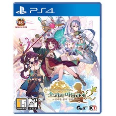 소피의아틀리에2