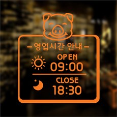 가게땡땡이시트지