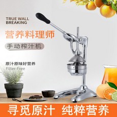 레몬 짜는 기계 레몬즙 프레스 주스 압착기계 분쇄기 즙짜개 레몬짜는기계 즙짜기, 실버크렉, 1개