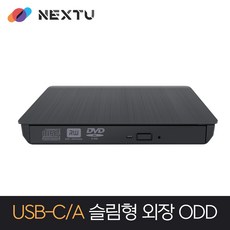 넥스트 휴대형 USB 3.0 외장 ODD DVD-RW CD DVD 읽기 쓰기 지원 NEXT-303ODD-AC