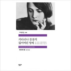 카타리나블룸의잃어버린 TOP01