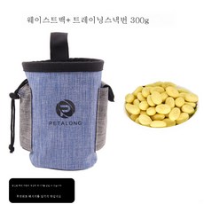 강아지 트레이닝 용품 징그러운 마견 피리 트레이닝 강아지 힙색 반려동물 간식 가방 트레이닝 강아지 장난감, 색깔3, 1개
