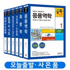 한솔토목기사필기