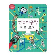 말이야만화책미리보기