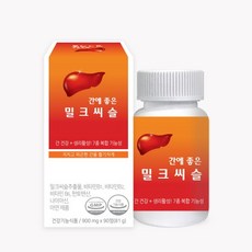 간에 좋은 밀크씨슬 900mgx90정, 1개, 90정
