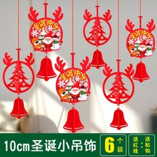해외 크리스마스 트리 장식 소품 트리 장식 트리 장식 꽃다발 장식용품 보석상-83304, 04.61#크리스마스 참 장식(6개