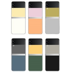 갤럭시z플립3후면스티커