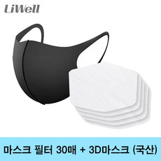 리웰무선led마스크