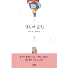 찰나의순간