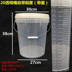 10L 20L 투명 버킷 클리어 용품 세차 물통 도구 디테일링 눈금, NEW 20L 투명통 자체 눈금 포함