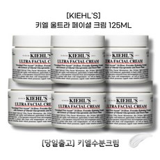 키엘크림