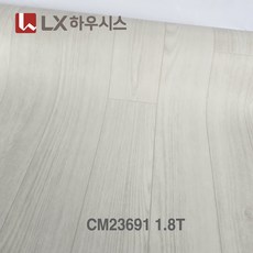 바닥 장판 LX하우시스 (폭)183cm x (길이)7m 1.8T/2.0T 셀프시공 가정용 원룸용 대리석 원목무늬 바닥재 모노륨&펫트 장판, CM23691