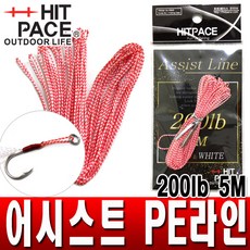 히트페이스 어시스트라인, 2.어시스트라인 0.8
