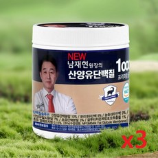 New 남재현 원장 산양유 단백질 (230g 3통) 프리미엄골드 +초유 호라산밀효소 HACCP, 3개, 230g
