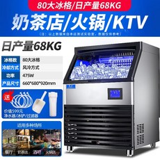 카페아이스메이커대형업소용제빙기35kg