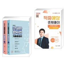 장정훈실무종합기출