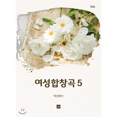여성합창곡