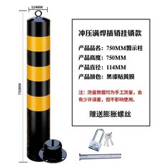 워터윙 강관 경고 충돌방지 고정 말뚝 road pile 철 기둥을세우다 사파리 길제동기 교통 시설, 75 풀 웰딩 충압 플러그 잠금장치