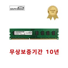 삼성 칩 데스크탑 램8기가 DDR3 8GB PC3-10600 1333MHz RAM 메모리 새상품