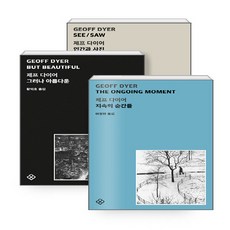 그러나아름다운