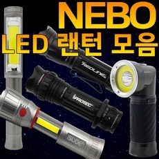 NEBO 니보 LED랜턴 렌턴 후레쉬 후레시 작업등 LED작업등 고휘도LED 캠핑 랜턴 자석작업등 마그넷작업등 카센터작업등 무선작업등 LED후레쉬, NE-6373