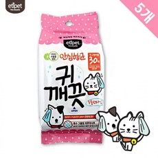 강아지귀염증 티슈 30매 5개 고양이귀진드기 귀연고 귀염증약 귓병 외이염