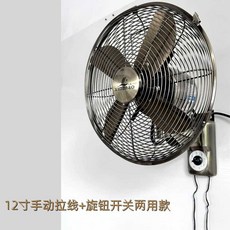 엔틱 벽걸이 선풍기 라이트 메탈 클래식 벽걸이형, 상세페이지 참고, 12인치 청동 끈형
