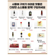 생연어 회 소스 모음 (생연어 주문시에만 함께 발송 가능한 제품), 생와사비와사시미간장 45g, 1개