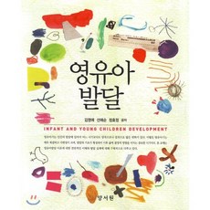 영유아교과교재연구및지도법임경옥