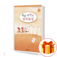피아노초보교재