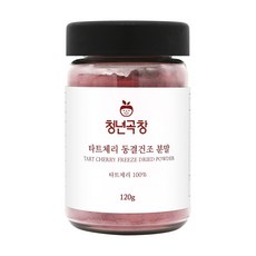 청년곡창 타트체리주스 동결건조 분말 120g, 1개