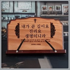 이요독서대