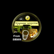 240g) 라트비아산 훈제청어통조림 오리지날 Smoked Big Sprats in Oil Original, 240g, 1개