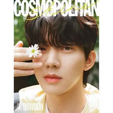 [ 잡지 ] 코스모폴리탄 Cosmopolitan 샤인 데이식스 에디션 A형 표지 : 도운 특별부록 : 포토카드 5월27일 출고예정